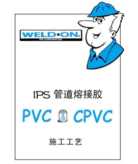 Guide till användning och applicering av PVC-lim